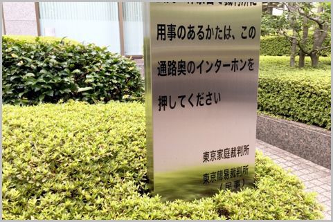 遺産分割がまとまらないときの味方が家庭裁判所