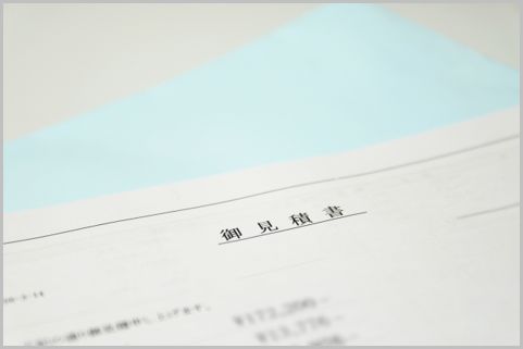 不動産購入成功の秘訣「相見積もり」を活用する