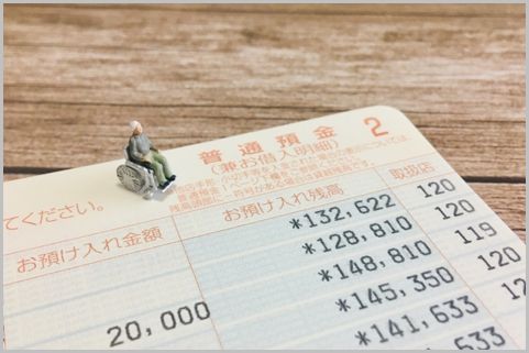 シニア向け分譲マンションで貯蓄を聞かれる理由