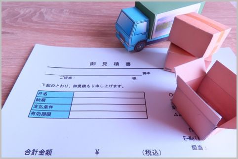 マイホームの引越し業者は3～4社で競争させる